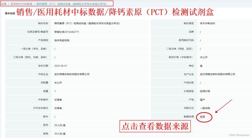 医院医疗器械销售信息大全 中国医疗器械公司数据库